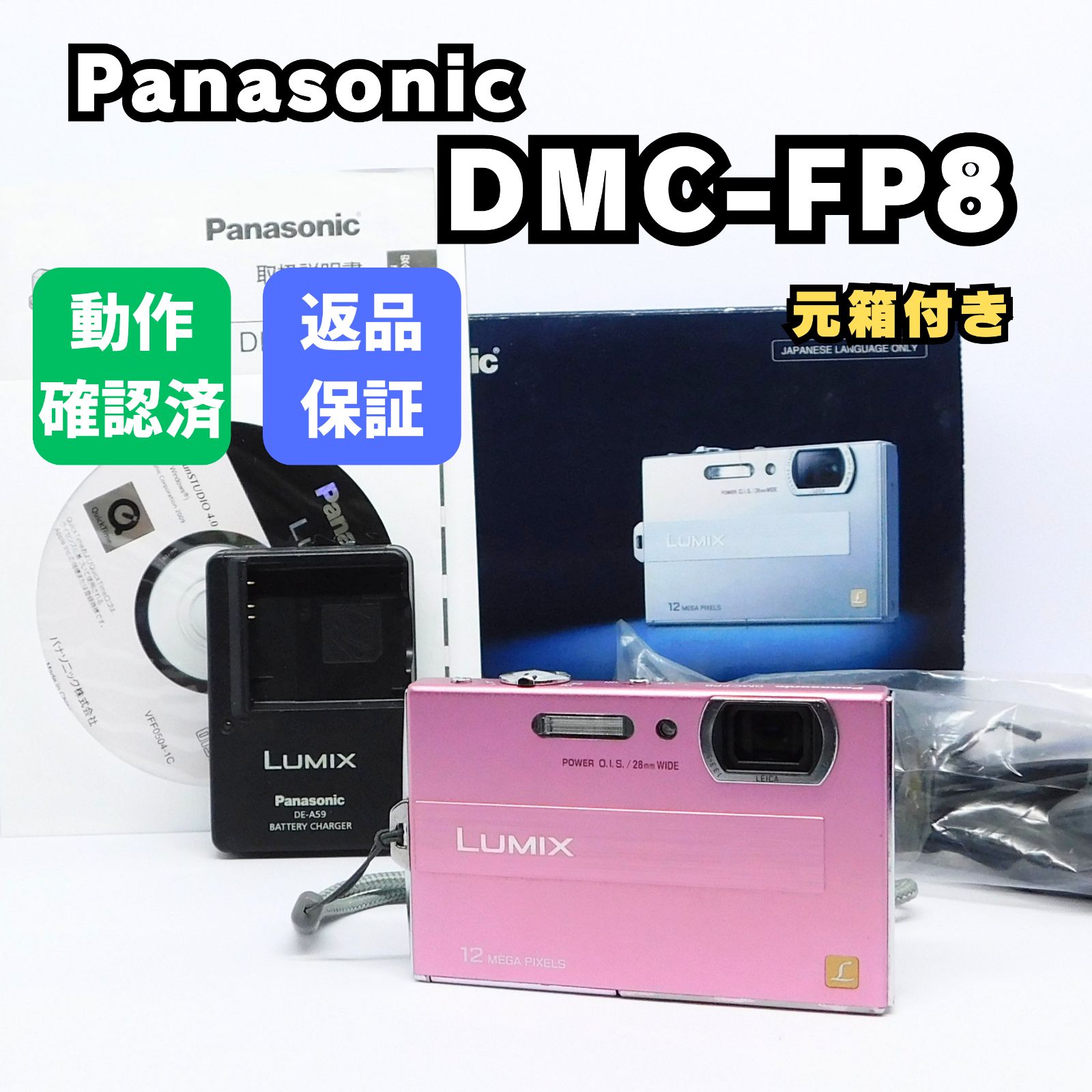 617美品】Panasonic LUMIX DMC-FP8 オールドコンデジ Panasonic Lumix DMC-FP8 12.1MP Slim Compact Camera | eBay