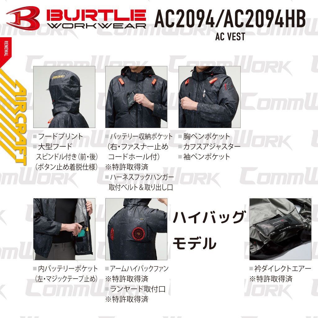 2026【バートル】 AC2094HB ストームグレー XXL 3XL エアークラフト