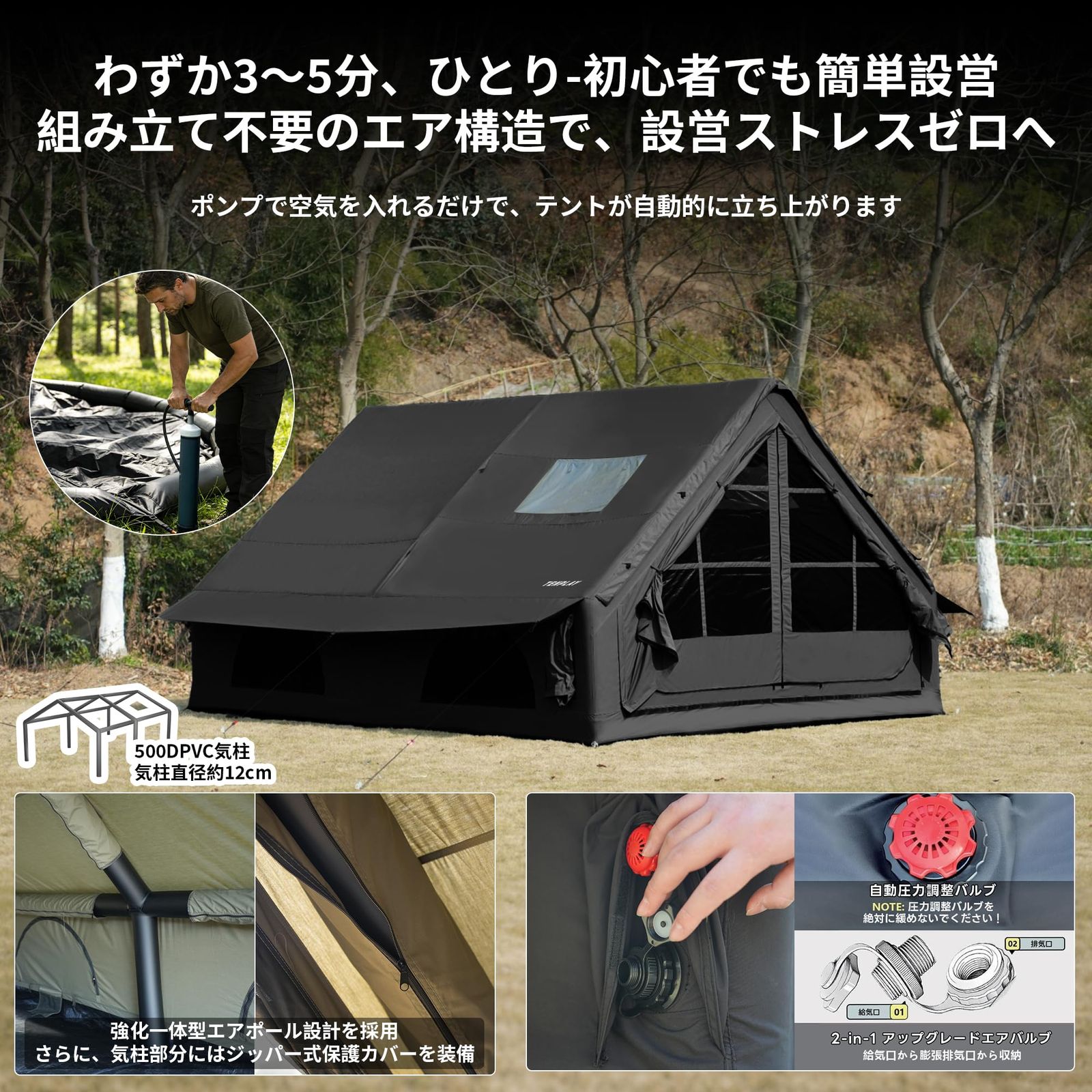 TENPLAY 「AIR 12+12 Pro」TC素材エアーテント インフレータブルテント