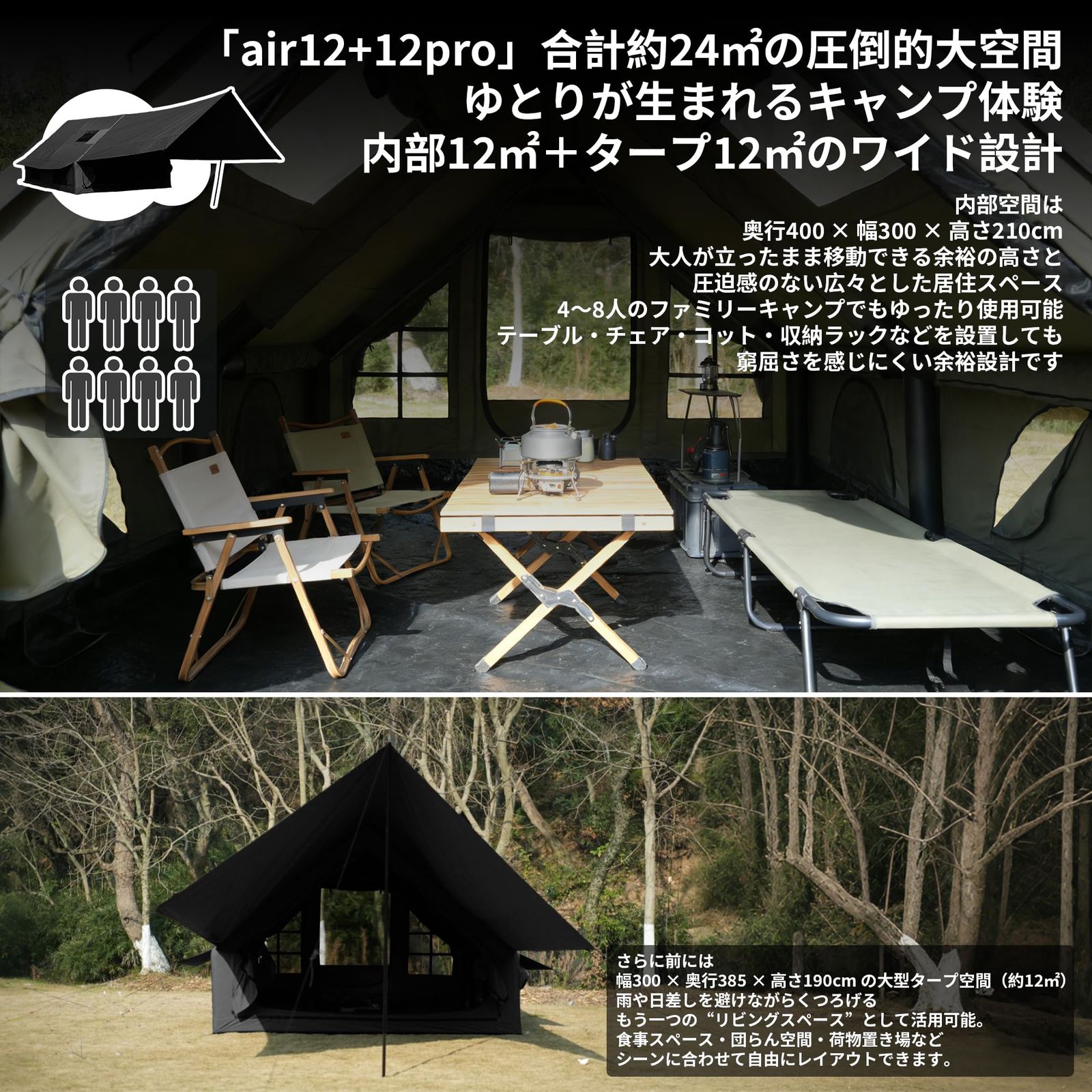 TENPLAY 「AIR 12+12 Pro」TC素材エアーテント インフレータブルテント