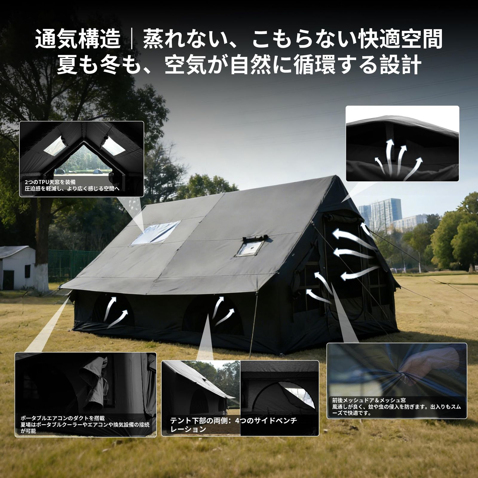 TENPLAY 「AIR 12+12 Pro」TC素材エアーテント インフレータブルテント