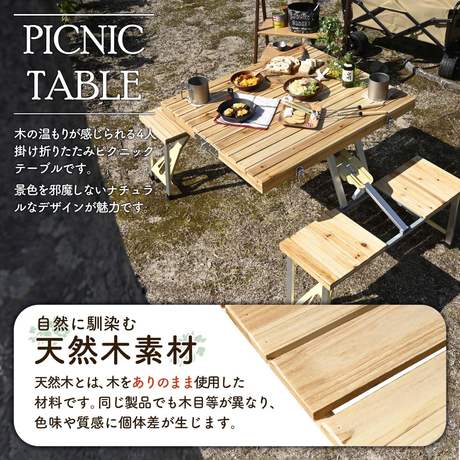 waku fimac ピクニックテーブル 折りたたみ テーブルチェアセット 4人 