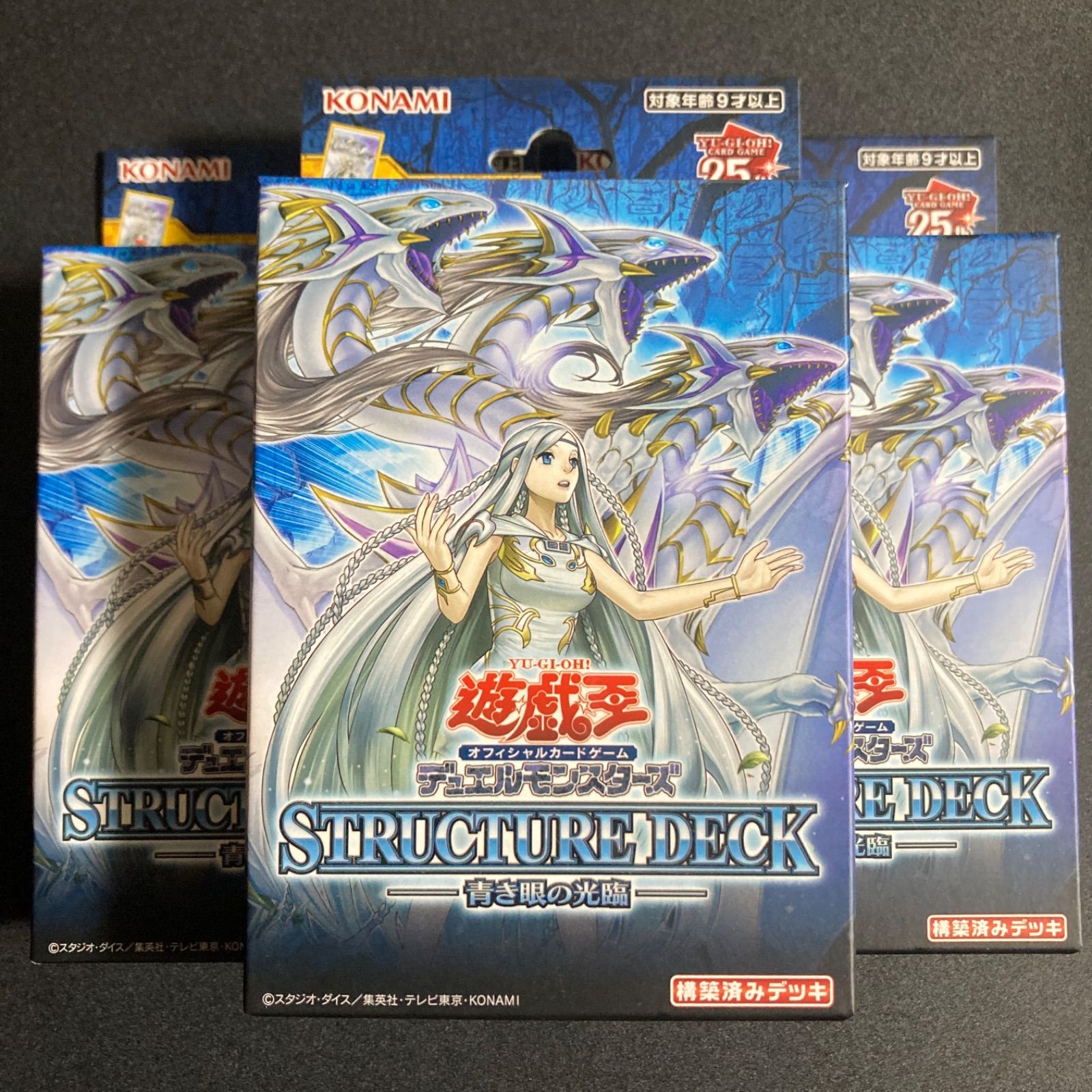 BF0327 遊戯王 青き眼の光臨 3個 ストラク 青眼 ブルーアイズ