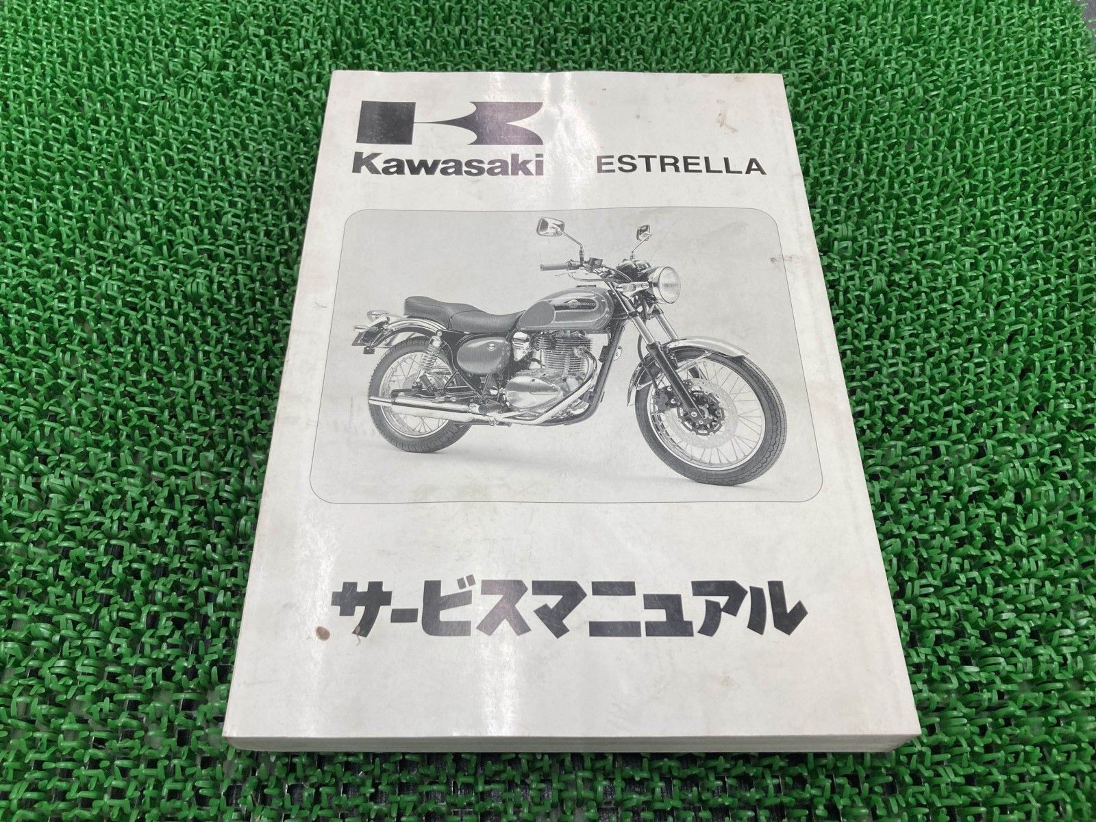 エストレヤ サービスマニュアル 1版 カワサキ 正規 中古 バイク 整備書
