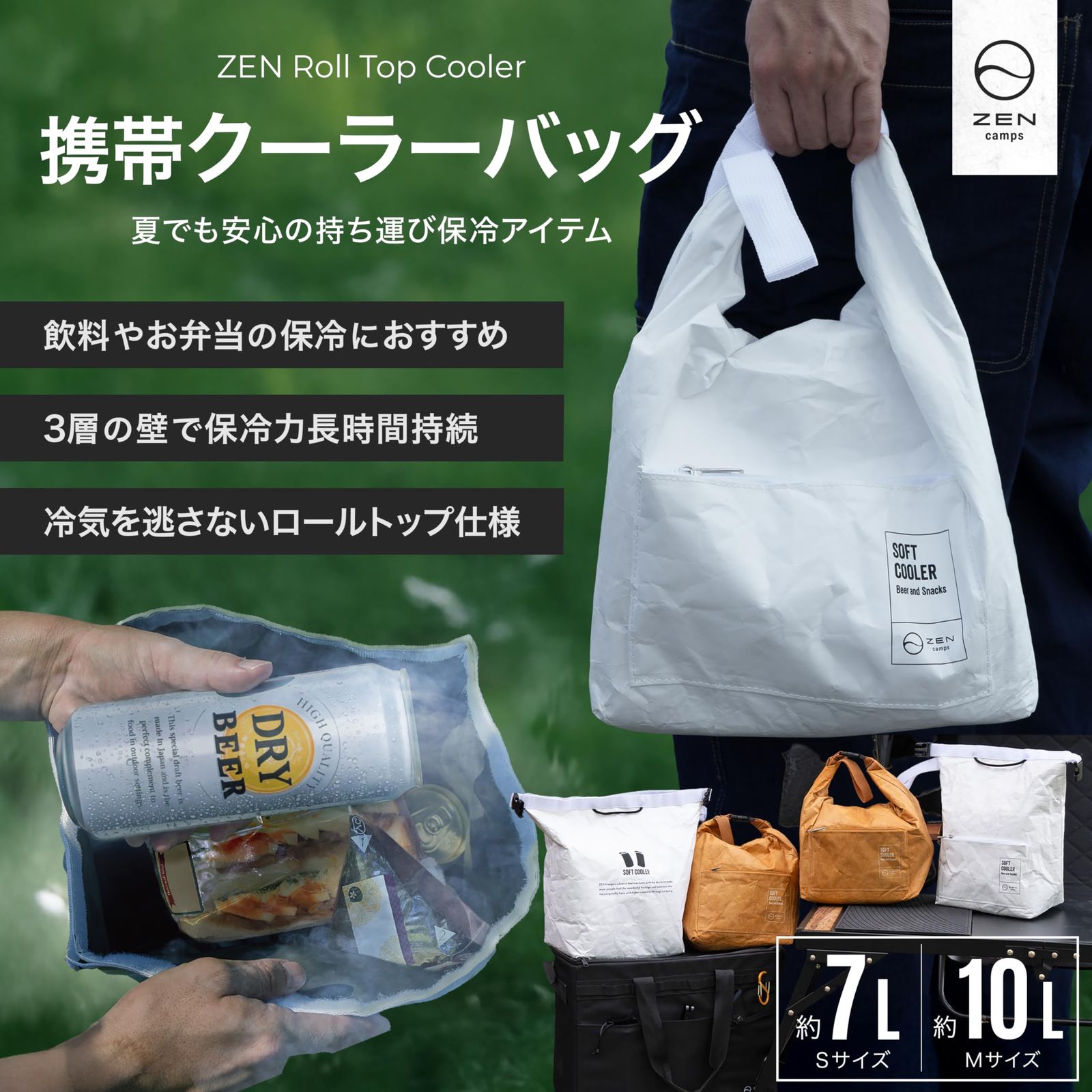 クーラーボックス・保冷剤 ZEN Camps ロールトップクーラー ソフト