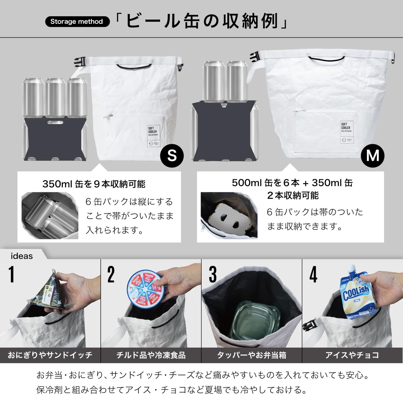 クーラーボックス・保冷剤 ZEN Camps ロールトップクーラー ソフト