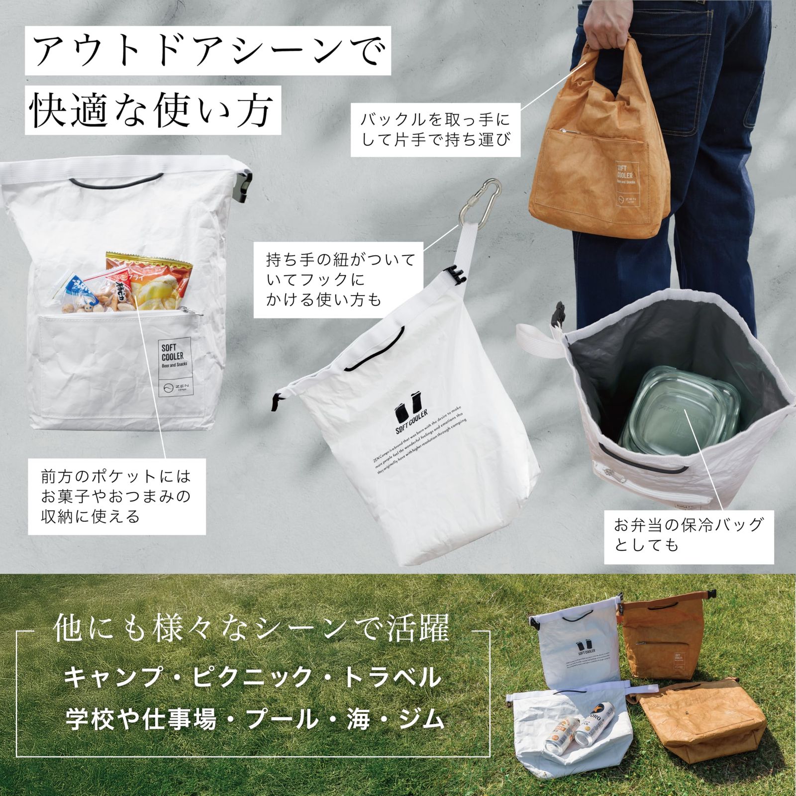 クーラーボックス・保冷剤 ZEN Camps ロールトップクーラー ソフト