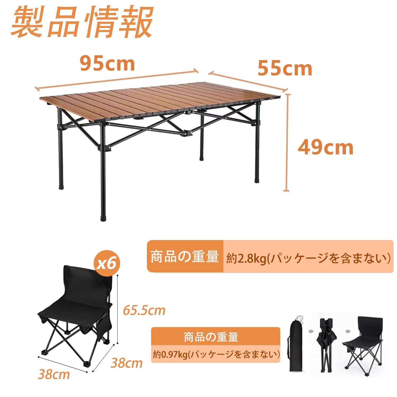 アウトドア テーブル チェアセット キャンプ テー ブル 7点セット（55