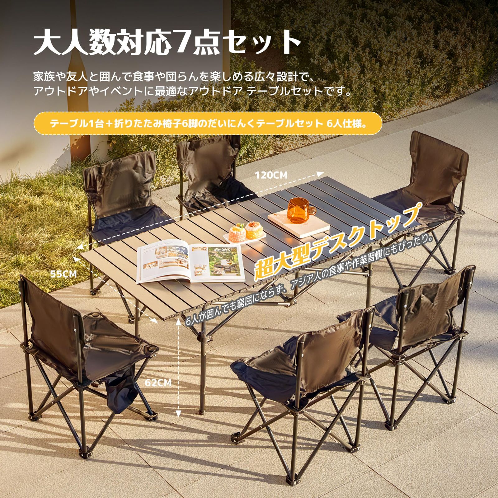 アウトドア テーブルセット 7点セット キャンプ 折りたたみ椅子付き 6
