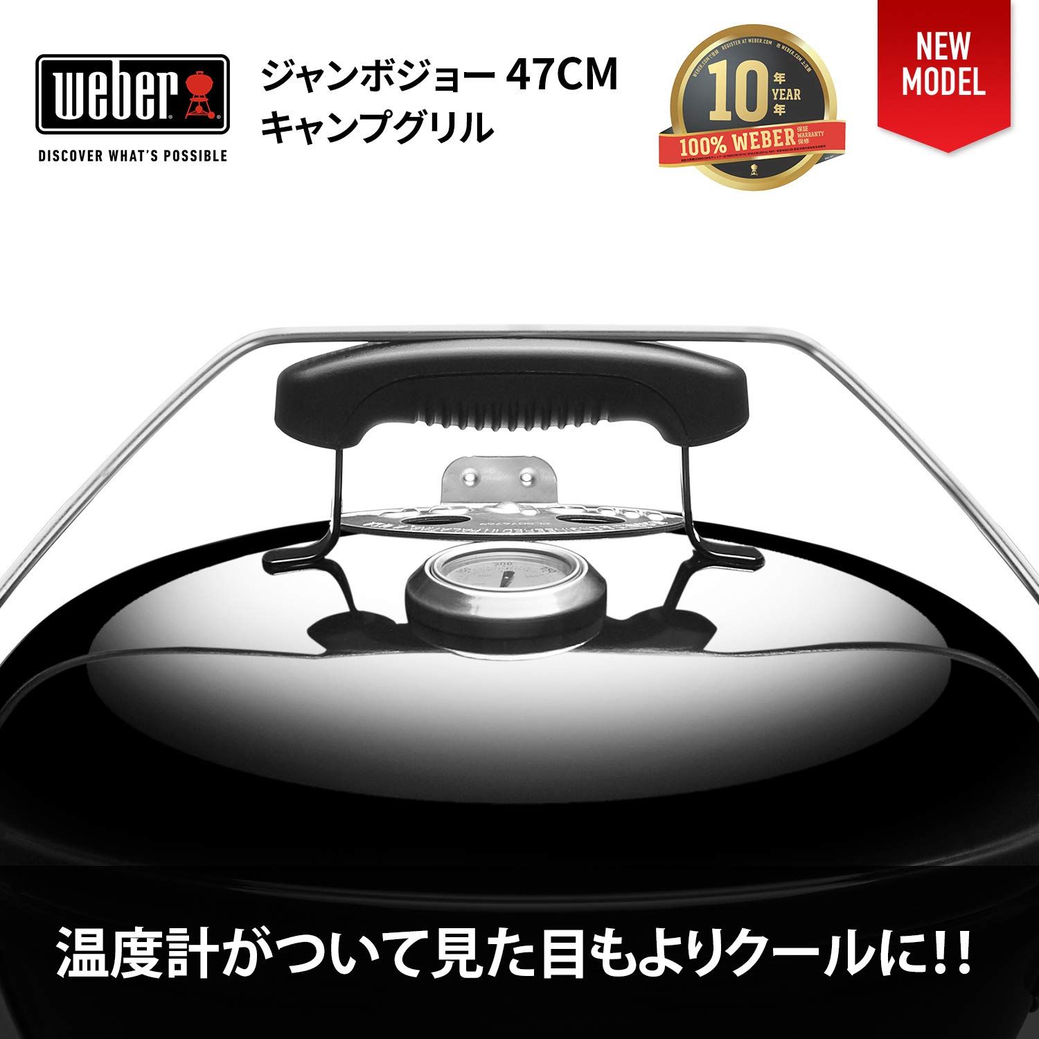 焼肉もOK Weber ジャンボジョー バーベキュー コンロ ＋オプション品の 