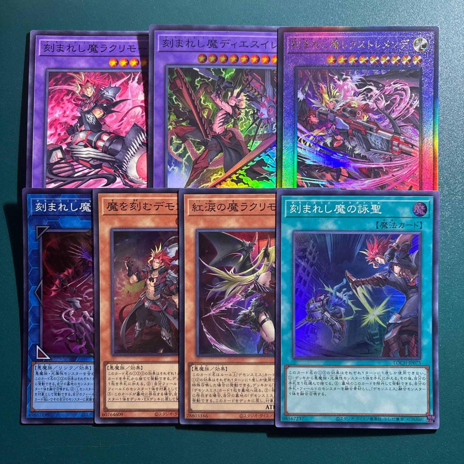 遊戯王 魔を刻むデモンスミス、紅涙の魔ラクリモーサ、レクストレ