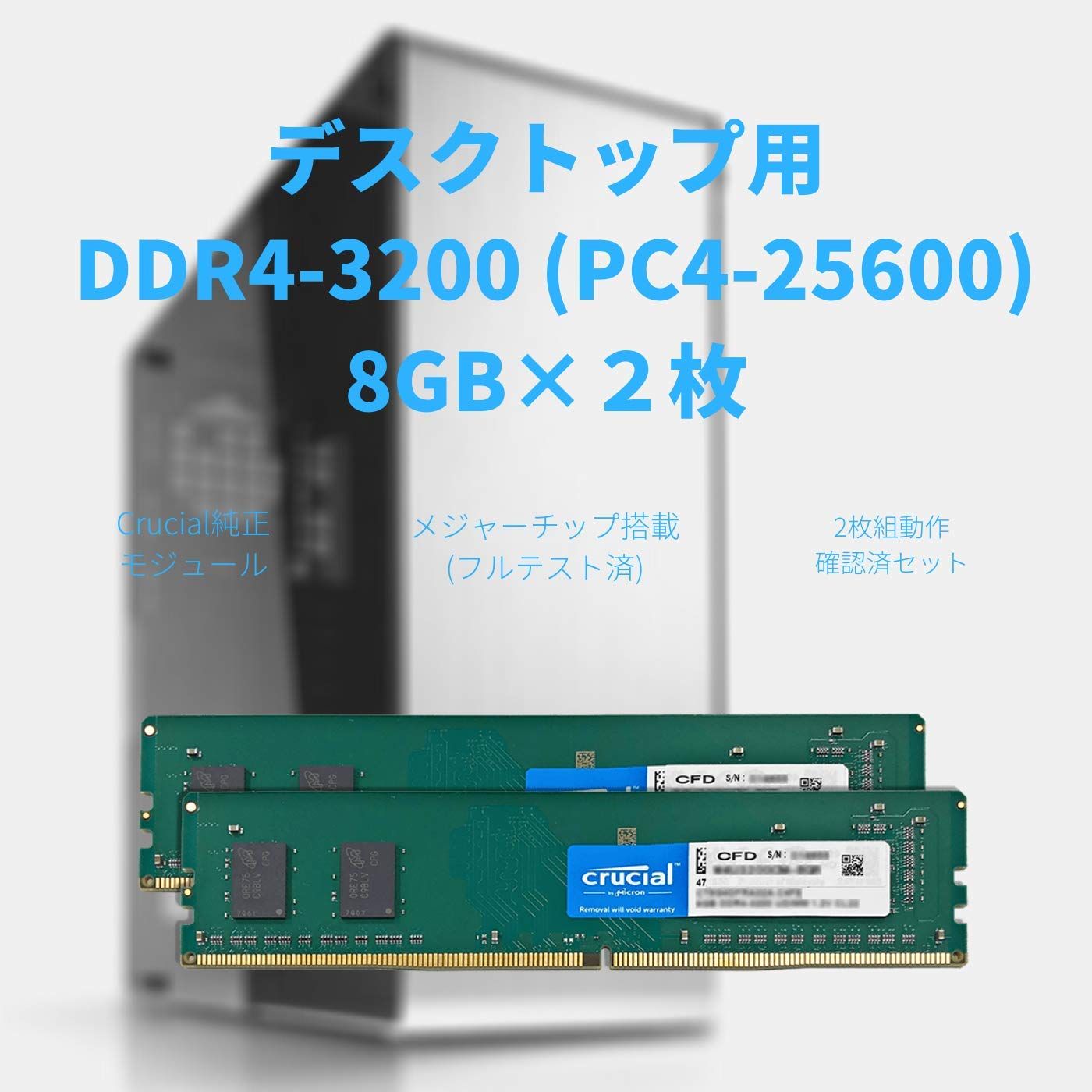 CFD 8GBx2 DDR4-3200 メモリ 相性保証付 - メルカリ