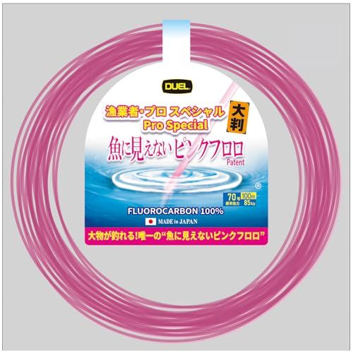新品 デュエル(DUEL)魚に見えないピンクフロロ 漁業者・プロスペシャル 大判 100m70号 カセ巻き ハリス フロロカーボン