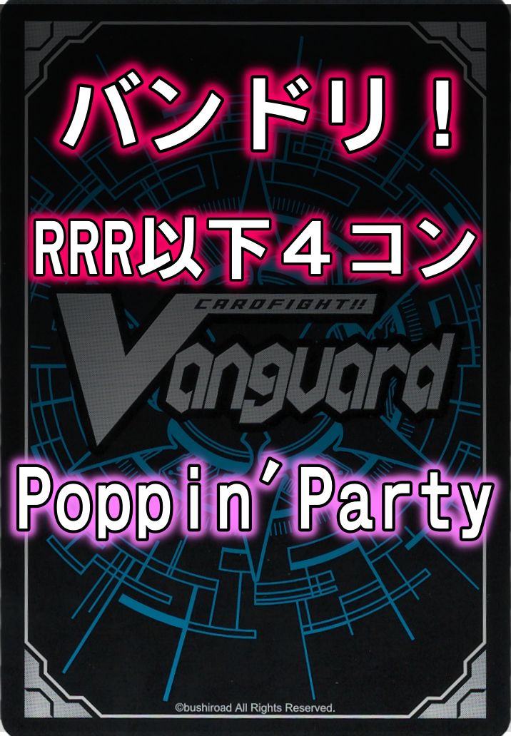4コン】 カードファイト‼︎ヴァンガード,4コンセット DZ/TBP01