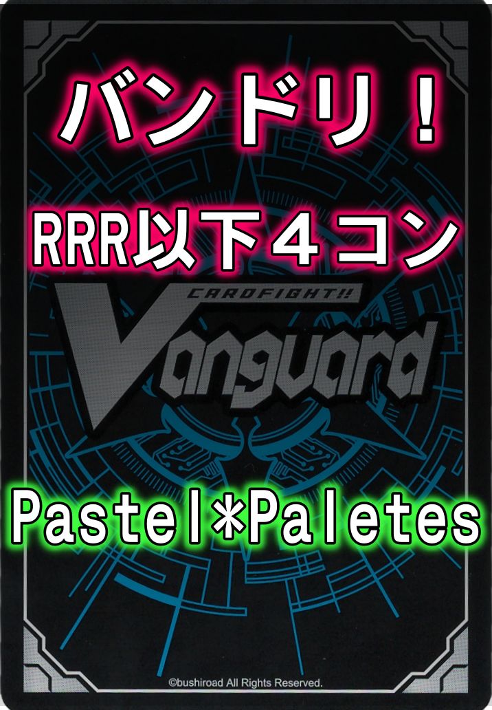 4コン】 カードファイト‼︎ヴァンガード,4コンセット DZ/TBP01