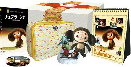 【未開封】チェブラーシカ コレクターズ BOX（2008年発売） DVD 【】チェブラーシカ コレクターズBOX (数量限定) [DVD]