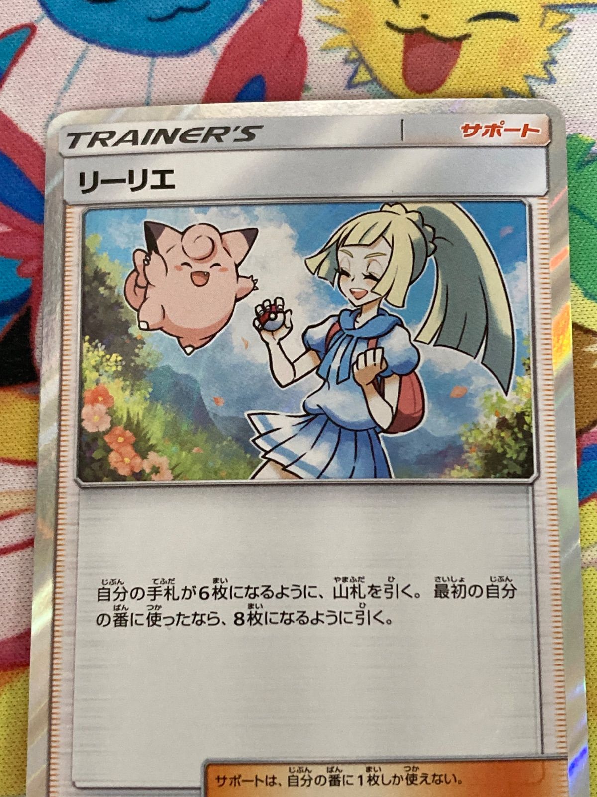 リーリエ TR 053/054 スカイレジェンド 【ポケカ/ショップ出品