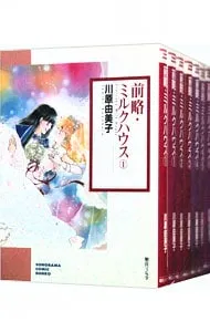 前略ミルクハウス　グッズセット売り 2026年最新】前略ミルクハウスの人気アイテム - メルカリ