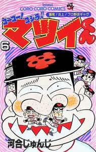 2026年最新】マツイくんの人気アイテム - メルカリ