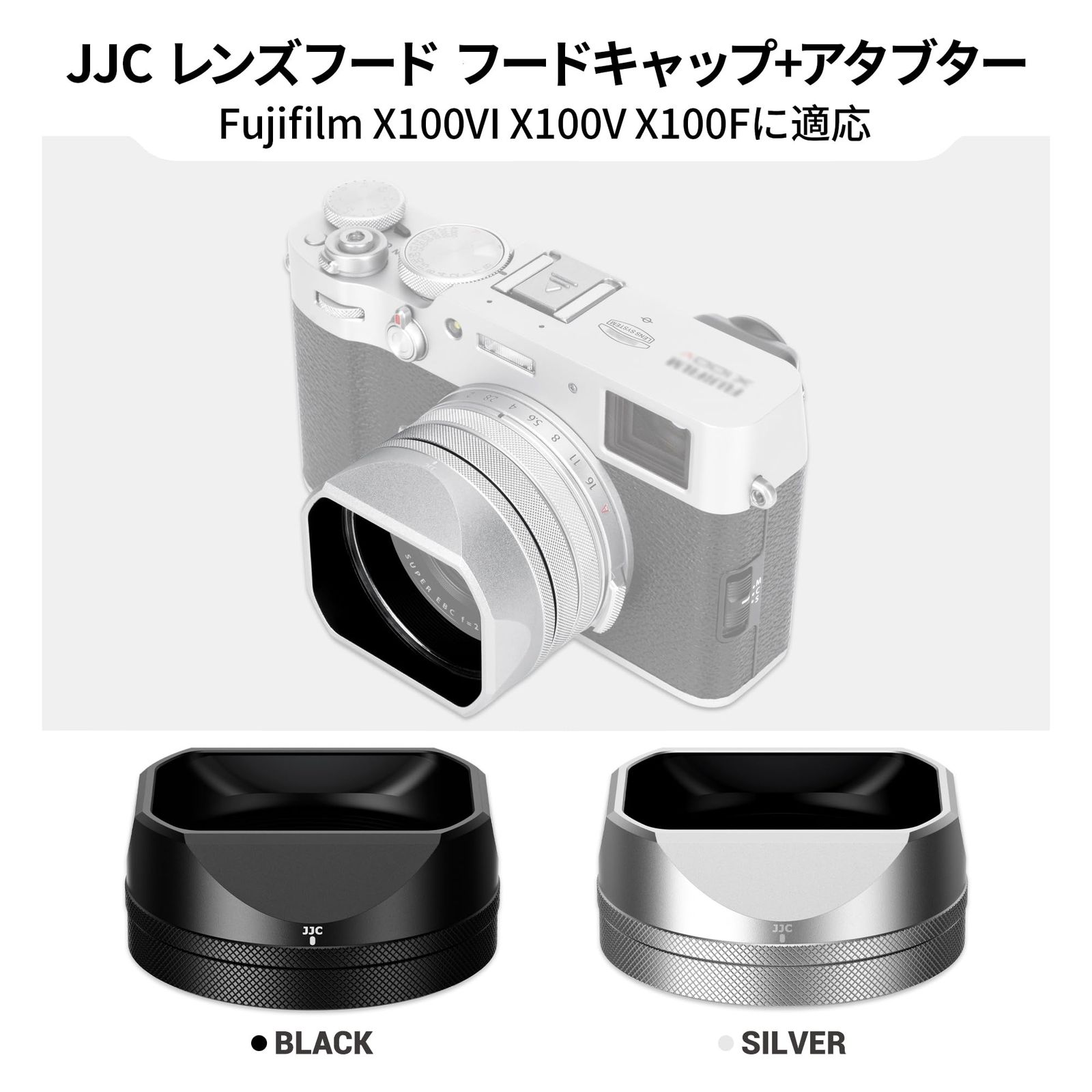 新品 JJC Fujifilm X100VI X100V スクエアメタルレンズフード フード
