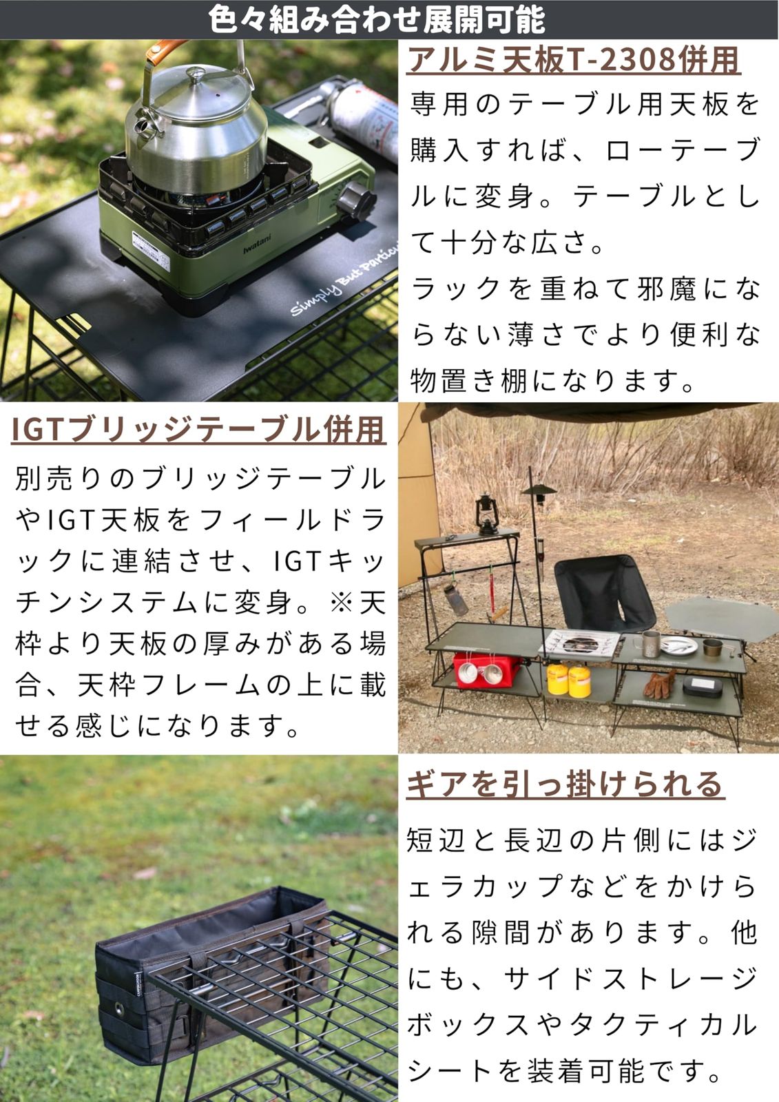 新品 キャンピングムーン(CAMPING MOON) フィールドメッシュラック キャンプ　ラック　キャンピングムーン
