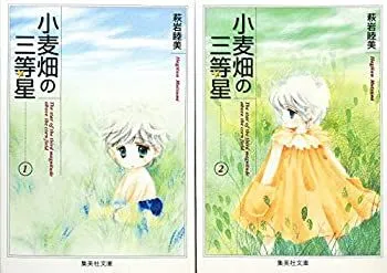 2026年最新】小麦畑の三等星の人気アイテム - メルカリ