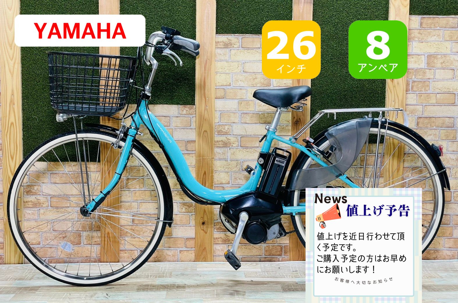 超破格☆】【大人気】【ターコイズ】【ヤマハ】パス ナチュラ 電動 