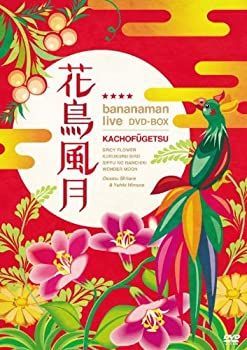 【】花鳥風月 DVD BOX(初回生産限定)