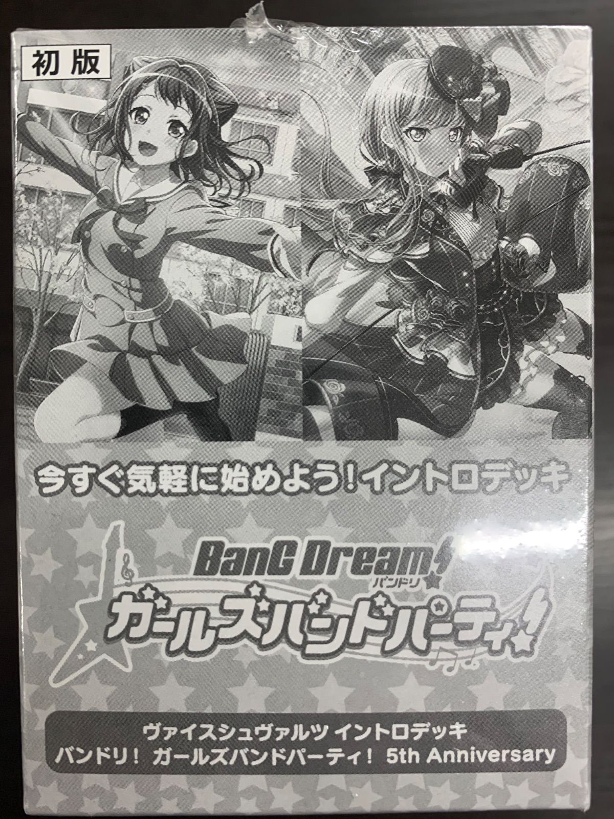 WS バンドリ！ ガールズバンドパーティ！ 5th Anniversary イントロ 