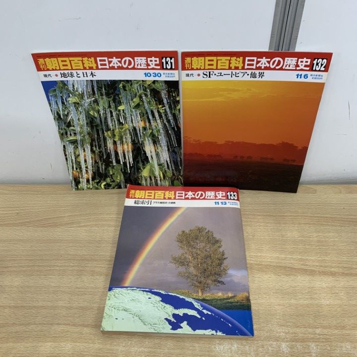 週刊現代日本史 10冊セット バインダー付き 【公式通販】