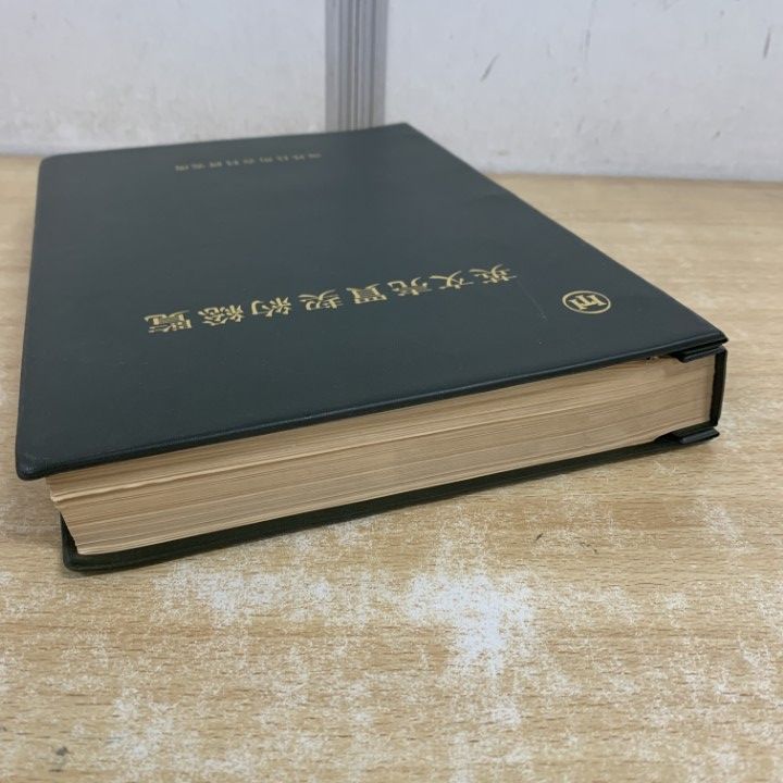 【書籍名】編集 契約法研究会　『現代 契約書式要覧』 現代 契約書式要覧｜商品を探す | 新日本法規WEBサイト