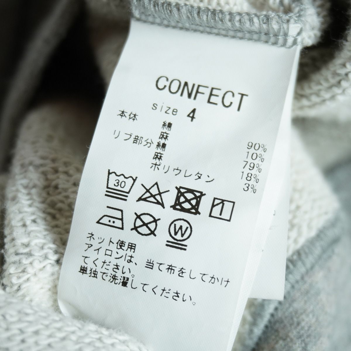 正規24AW nest Robe ネストローブ CONFECT コンフェクト UpcycleLino