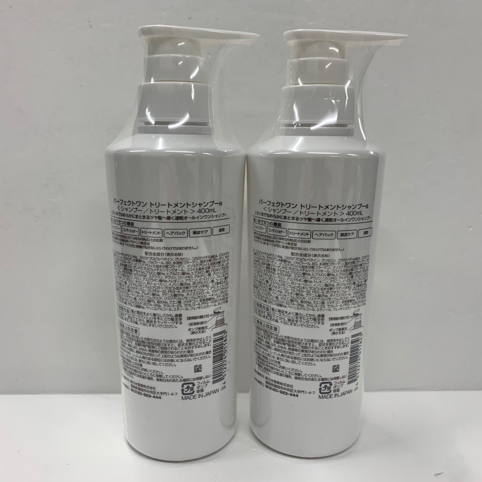 W1961 PERFECT ONE パーフェクトワン トリートメントシャンプーa 400ml 