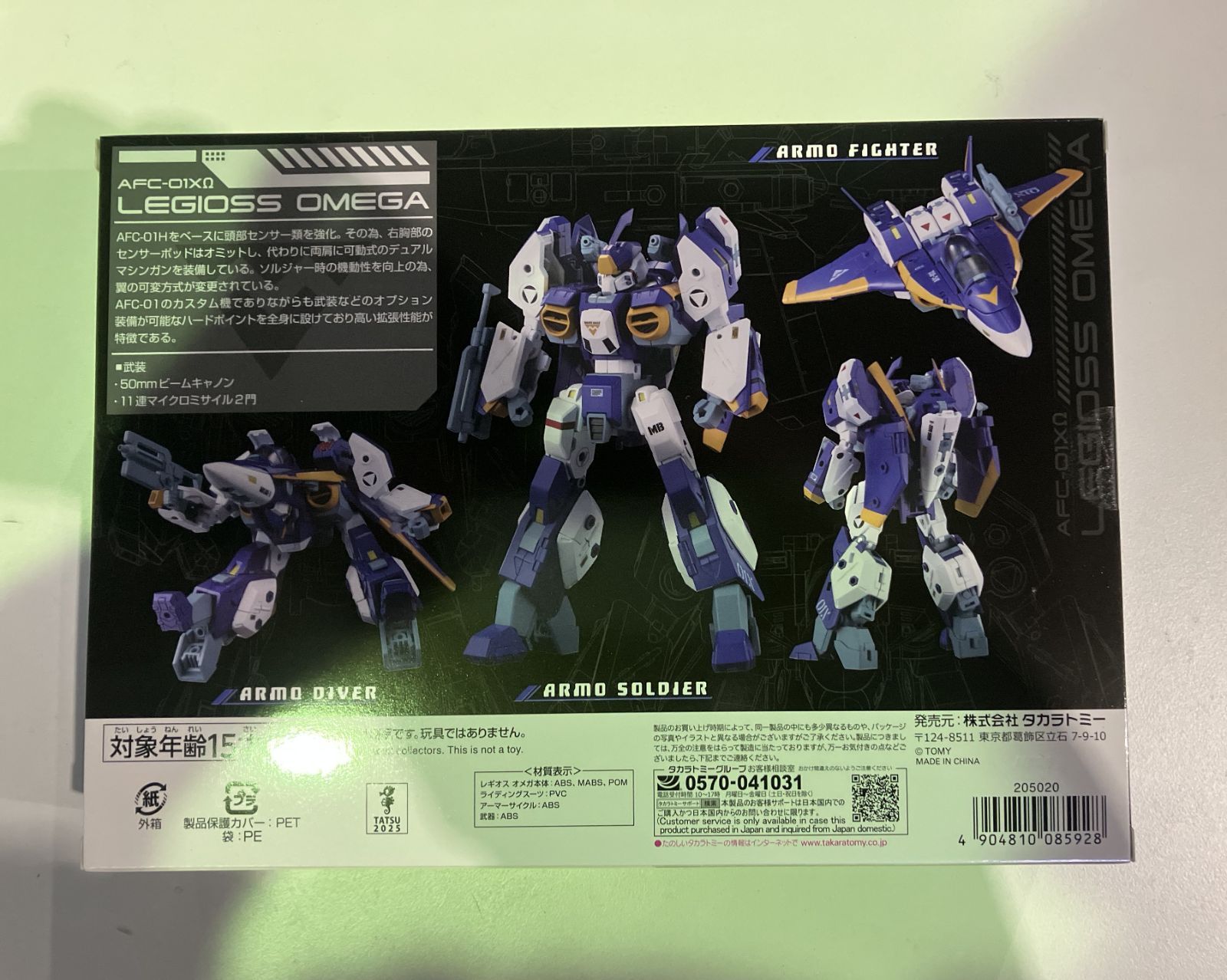 トイライズ AFC-01X Ω レギオス オメガ 新品未開封品 - メルカリ