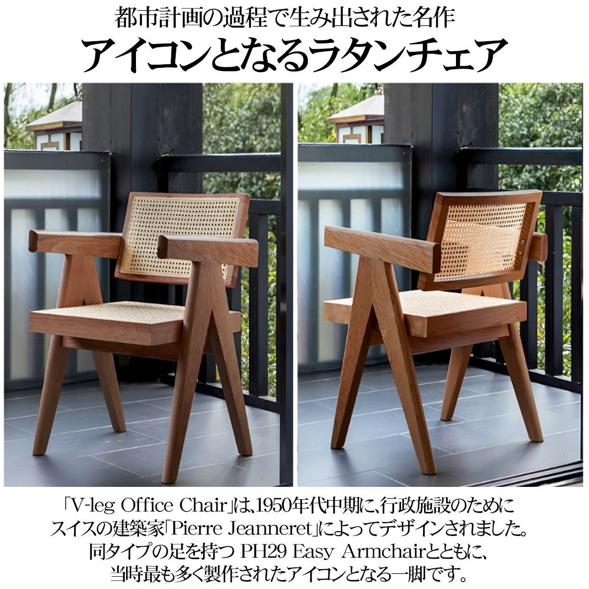 イス ピエールジャンヌレ リプロダクト品 ダイニングチェア ラタン