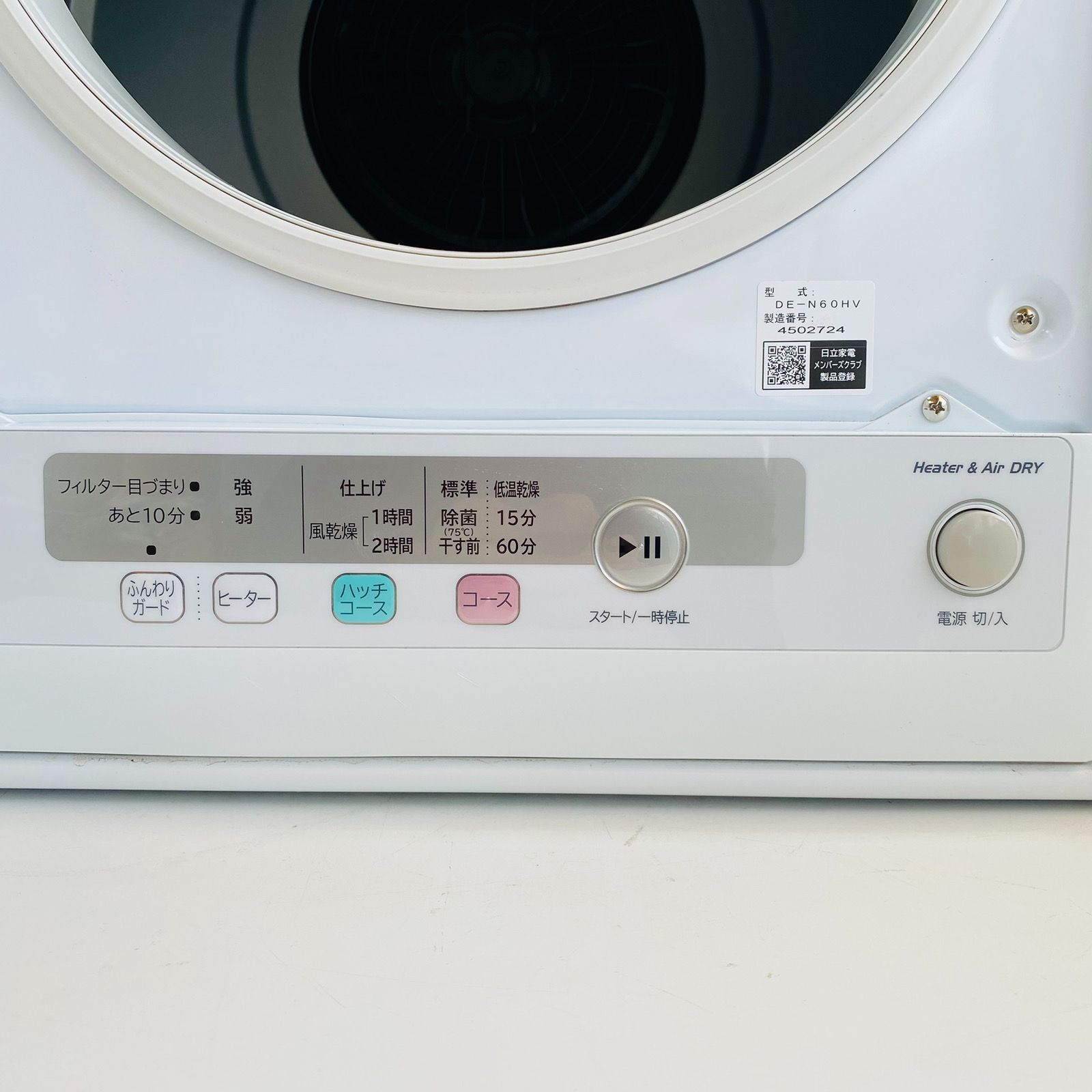 HITACHI 日立 衣類乾燥機 DE-N60HV 2024年製 - メルカリ