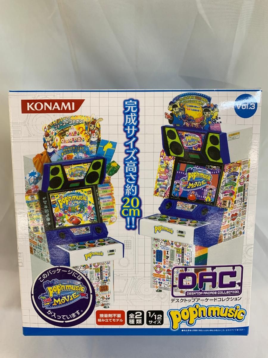 ポップンミュージック　デスクトップアーケード　コレクション　17 ムービー 未開封】ポップンミュージック 17 THE MOVIE 「デスクトップアーケード