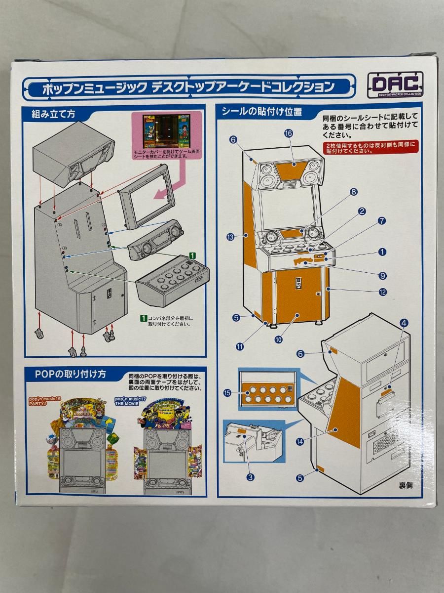 未開封】ポップンミュージック 16 PARTY デスクトップアーケード