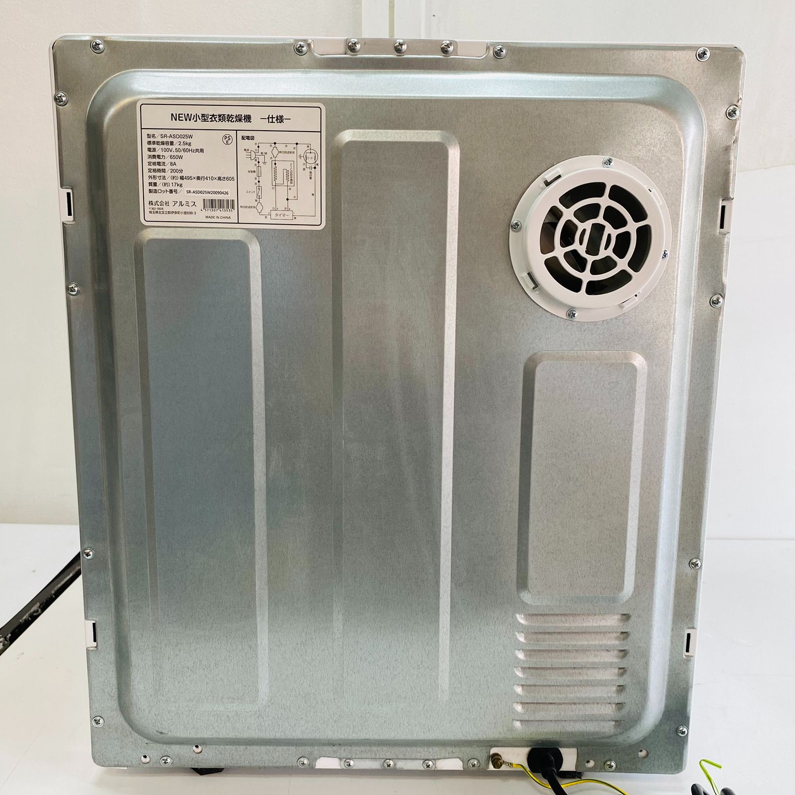 ALUMIS アルミス 衣類乾燥機 SR-ASD025W 2.5kg 50/60Hz - メルカリ
