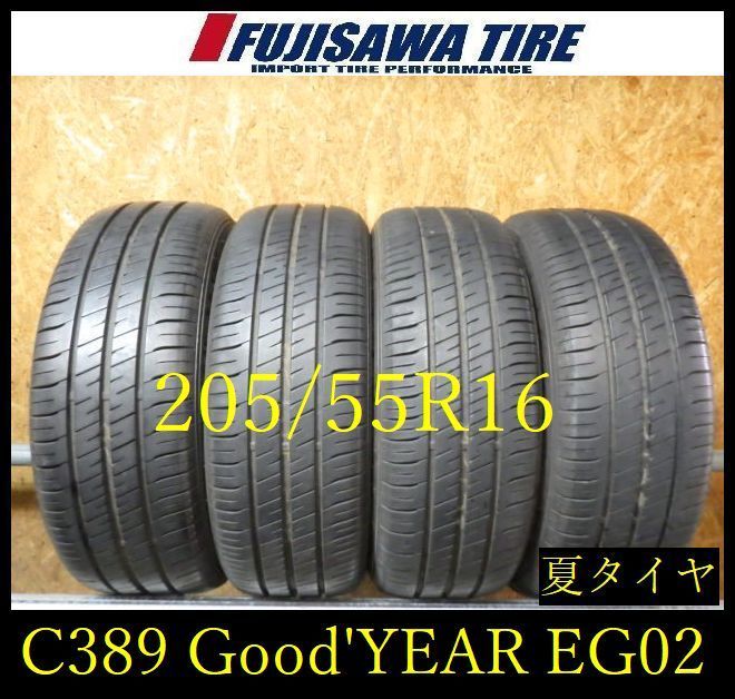 C389】G○送料無料◇2024年製造 約8部山◇Good