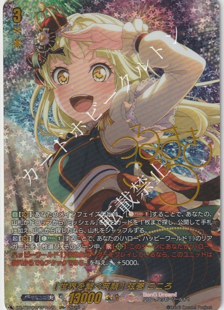 1枚販売店頭併売品】 カードファイト‼︎ヴァンガード,シングルカード