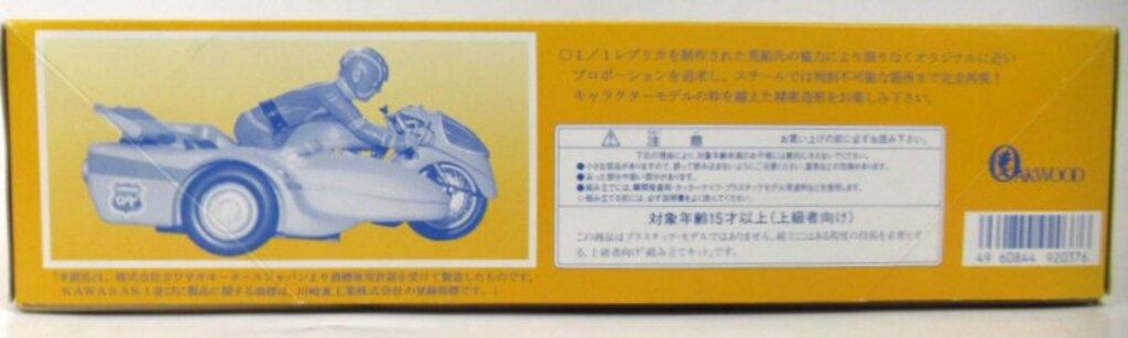 オークス 1/12スケールモデル 人造人間キカイダー サイドマシーン