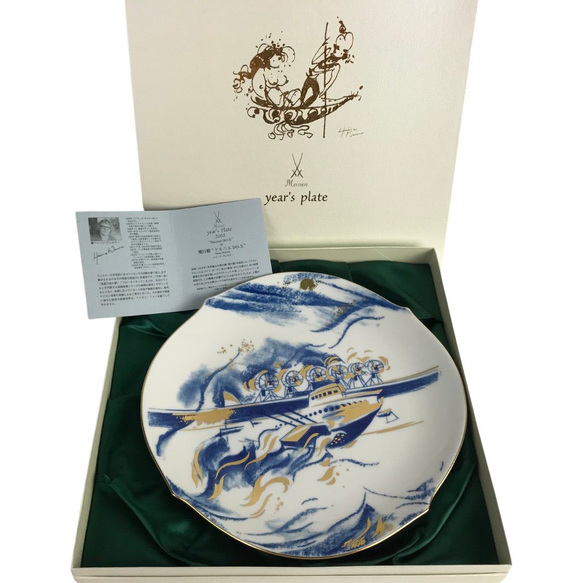 Meissen 2002年 Dornier DO-X イヤープレート 【公式通販】