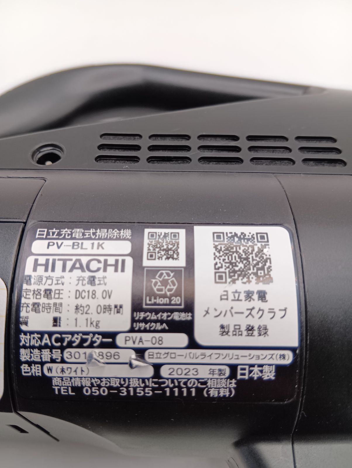 HITACHI 日立 ラクかるスティック PV-BL1K W(ホワイト) 白 サイクロン 