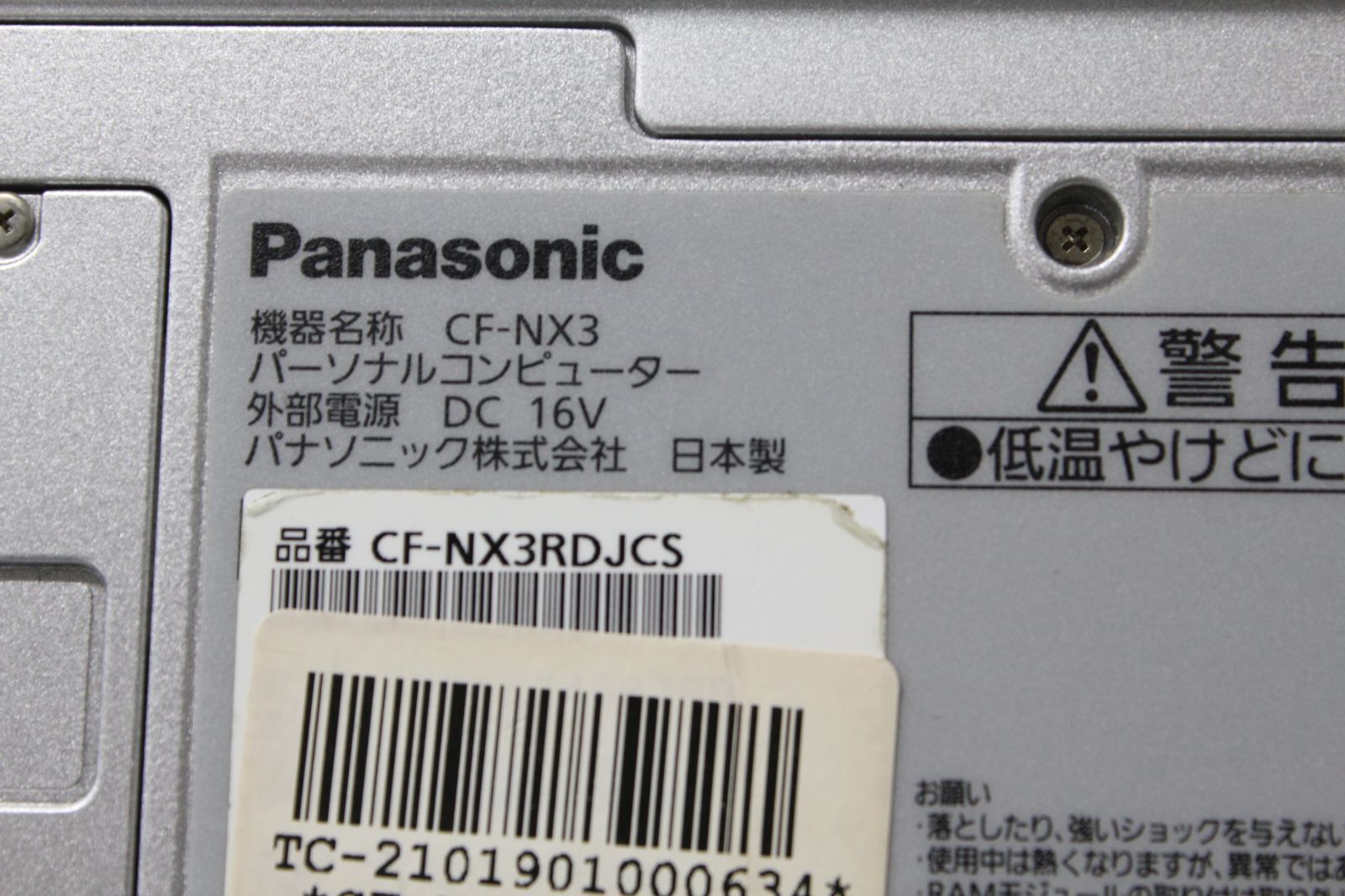 中古ノートPC】Panasonic〈レッツノート NX3〉Intel Core i3/SSD240GB