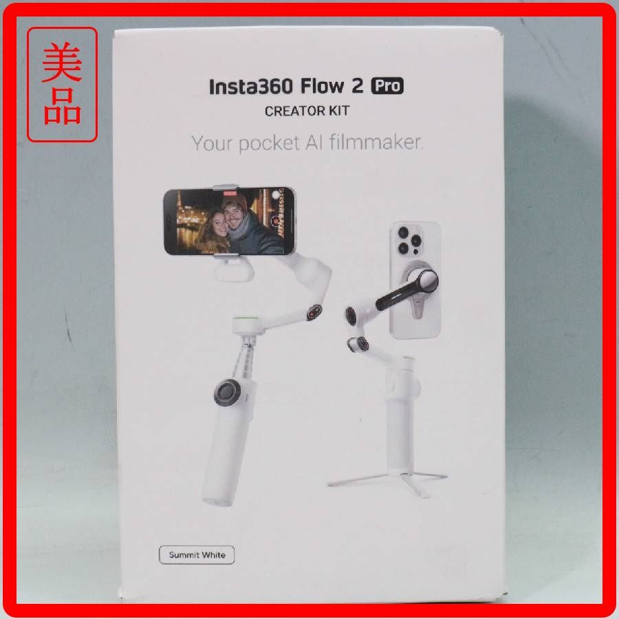 美品 Insta360 Flow2 Pro クリエイターキット 中古 - メルカリ