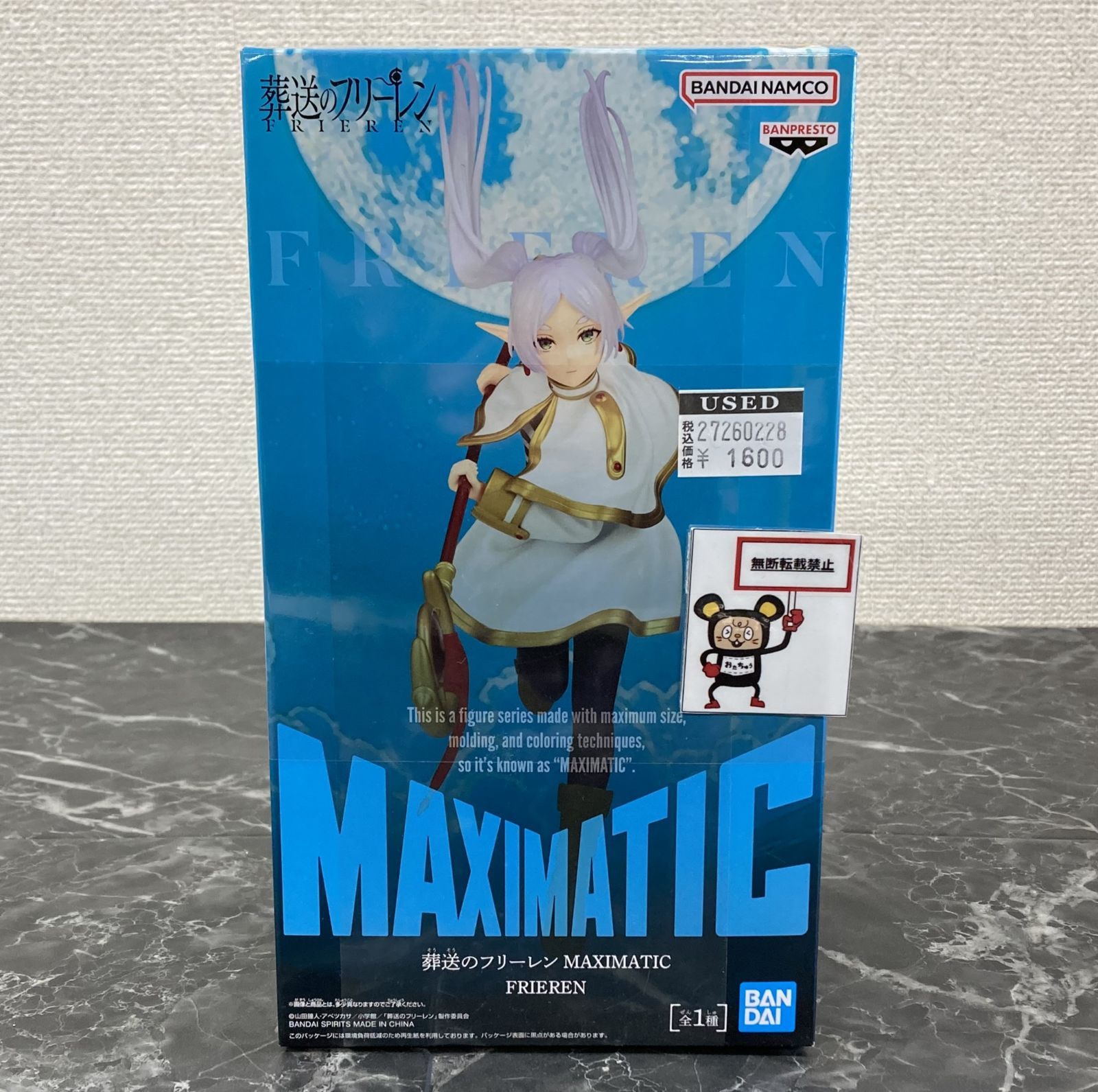 27. 【店舗併売品】 フリーレン フィギュア 葬送のフリーレン 