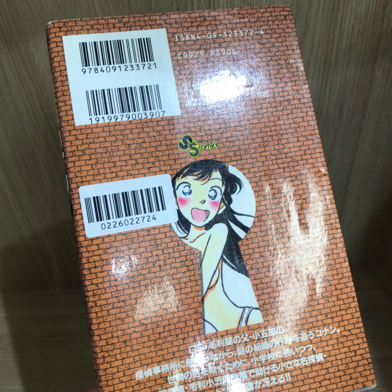 名探偵コナン 2巻/【作者】青山剛昌/GF-0226022724-YP/GF11911 - メルカリ