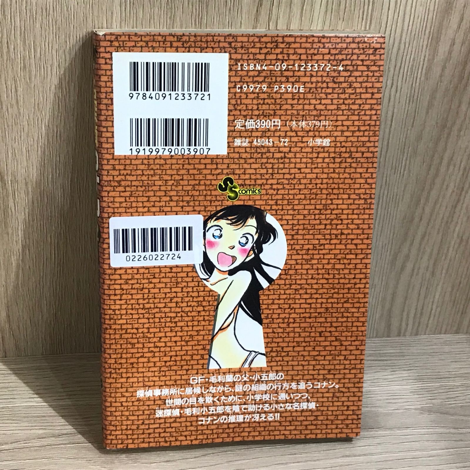 名探偵コナン 2巻/【作者】青山剛昌/GF-0226022724-YP/GF11911 - メルカリ