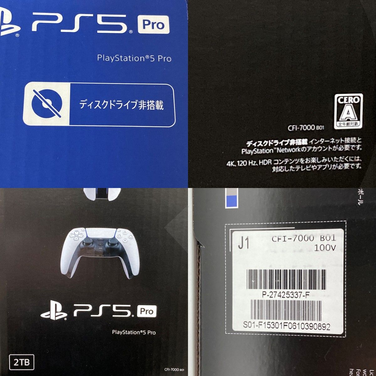 SONY PlayStation 5 Pro CFI-7000 B01 2TB ディスクドライブ非搭載 未 